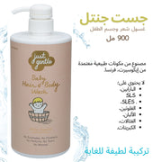Just Gentle Baby Hair & Body Wash - Ultra Gentle, 99% Natural Ingredients 900ml - Just Gentle
