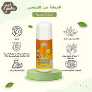 Just Gentle Baby & Kids Sun Protection Roll On applicator SPF50 | Mineral Base & Non Nano - Just Gentle