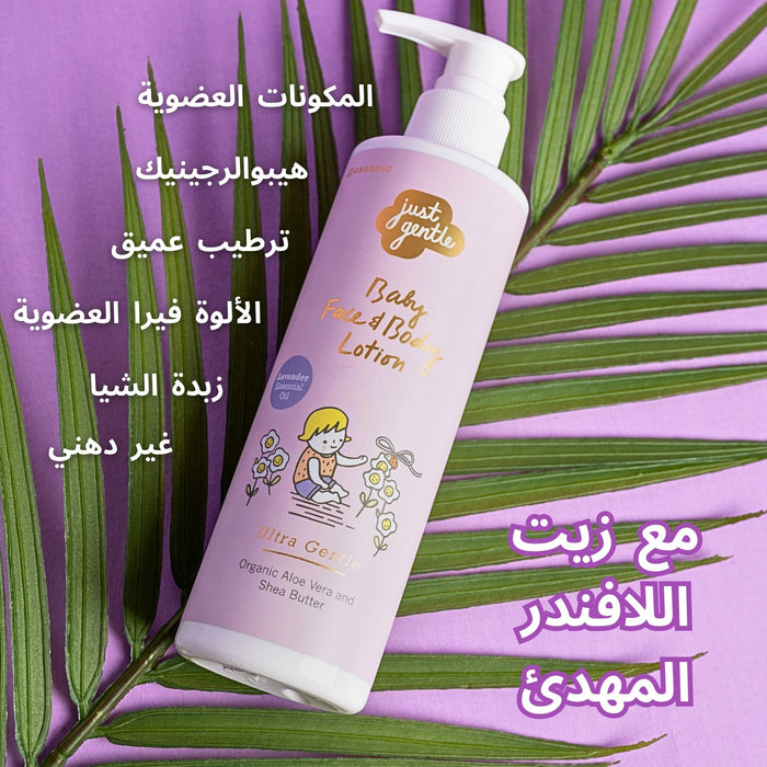 Nourish your baby’s skin with Just Gentle Organic Baby Face & Body Lotion - enriched with shea butter and organic aloe vera.