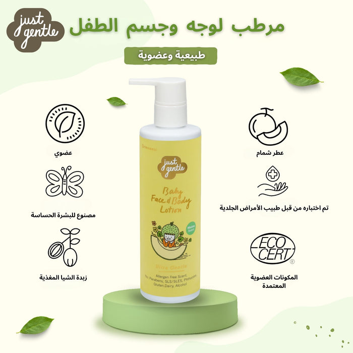 Arabic explainer summary about the benefits of Just Gentle Baby Face and Body lotion which comes also in a twin  (bottle) set.