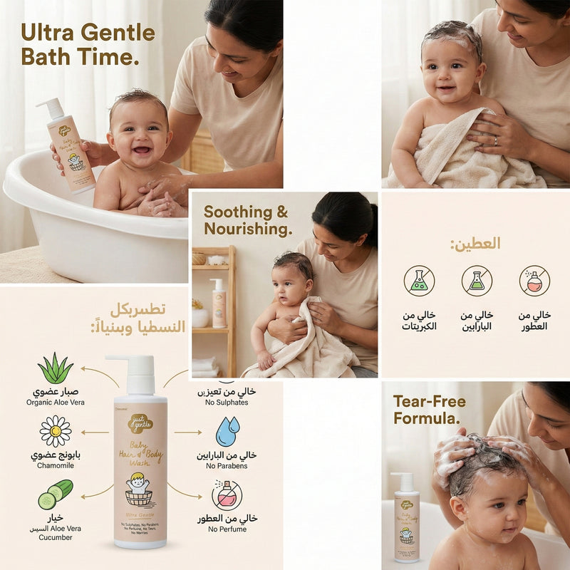 Collage of a woman and baby with 'Just Gentle' baby wash, emphasizing ultra gentle bath time and soothing benefits.