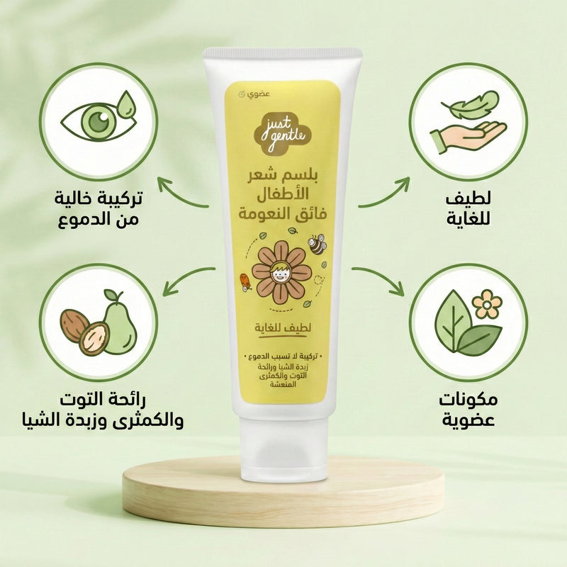 Tube of Just Gentle Kids' hair conditioner on a green background with icons and text.