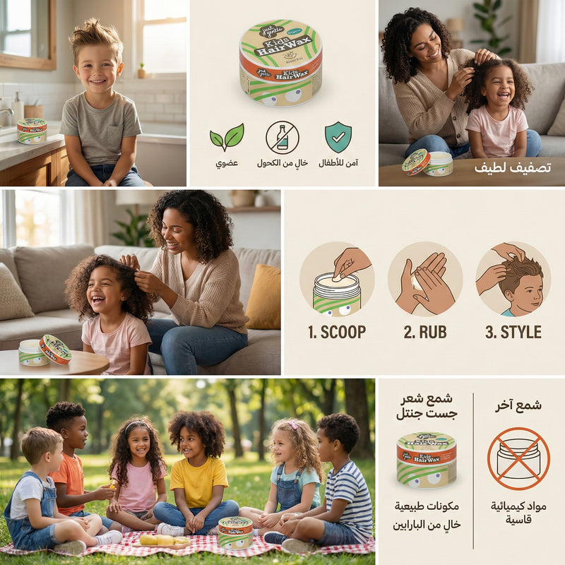 Collage of images showing 'Just Gentle' Kids Hair Wax used with children and family, including a product container and usage instructions.
