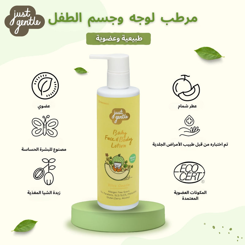 Just Gentle Baby Face and Body Lotion - Melon - Twin Pack - Just Gentle