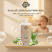 Just Gentle Baby Hair & Body Wash - Ultra Gentle, 99% Natural Ingredients 900ml - Just Gentle