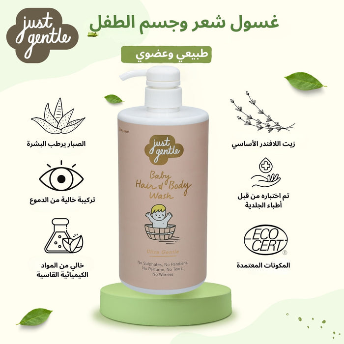 Just Gentle Baby Hair & Body Wash - Ultra Gentle, 99% Natural Ingredients 900ml - Just Gentle