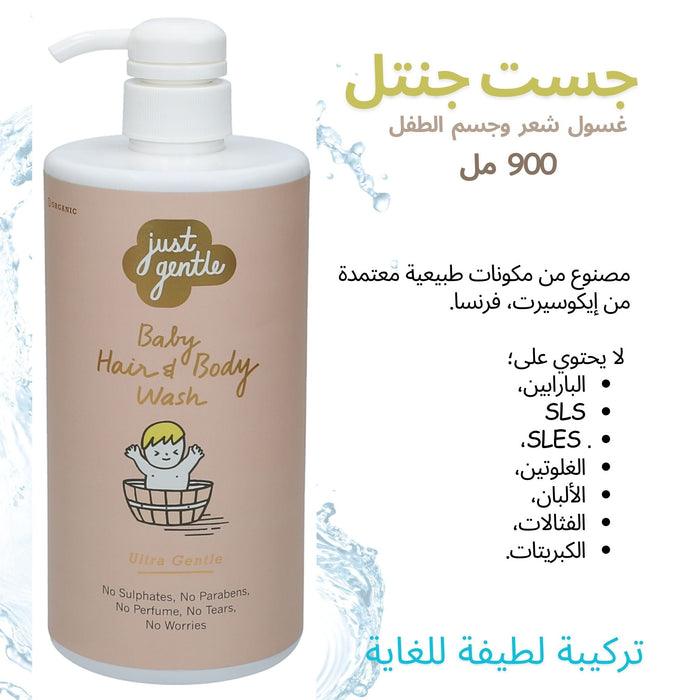 Just Gentle Baby Hair & Body Wash - Ultra Gentle, 99% Natural Ingredients 900ml - Just Gentle