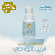 Just Gentle Baby Shampoo Foam Wash - Ultra Gentle for Newborns+ - 230ml - Just Gentle