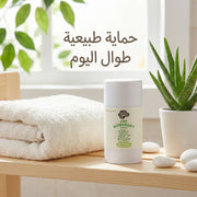 Just Gentle unscented kids deodorant next to fresh aloe vera plant for sensitive skin care