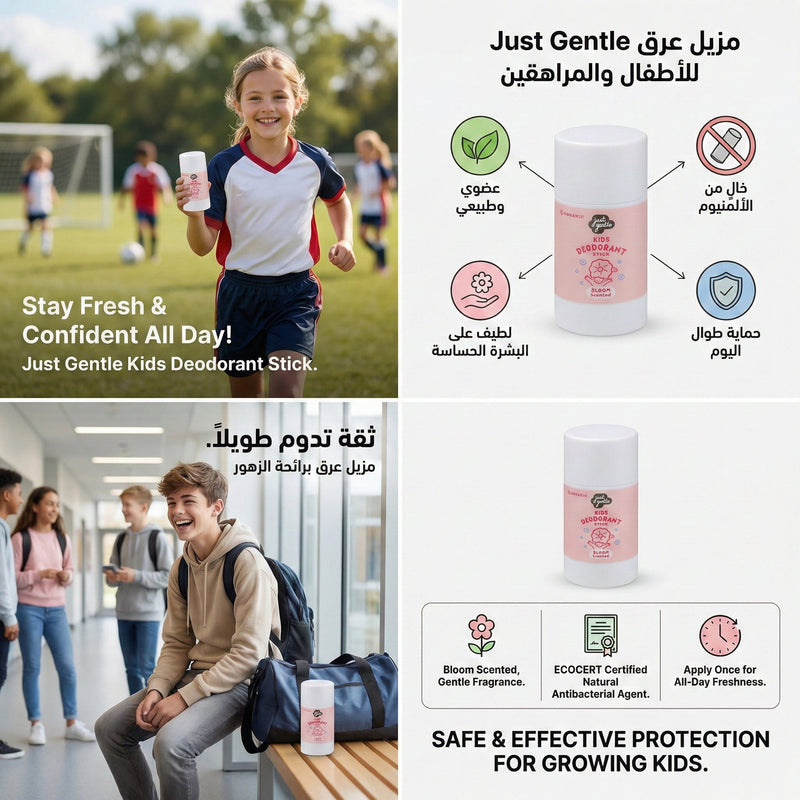 Just Gentle Kids Deodorant Stick - Bloom - Just Gentle