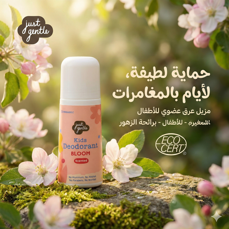 Just Gentle Organic Kids Deodorant - Bloom - Just Gentle