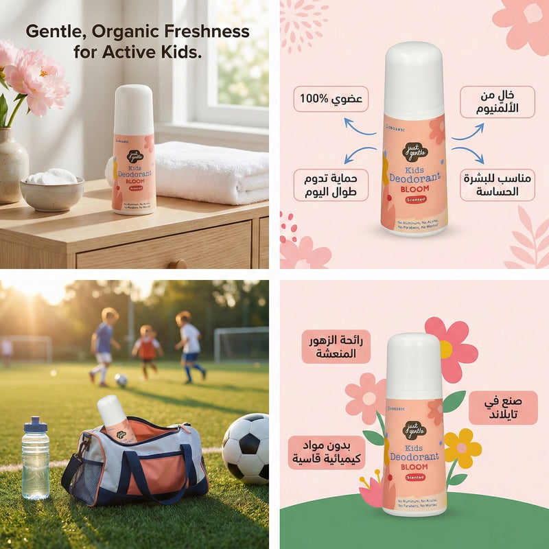 Just Gentle Organic Kids Deodorant - Bloom - Just Gentle