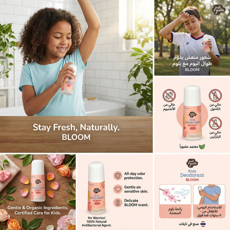 Just Gentle Organic Kids Deodorant - Bloom - Just Gentle