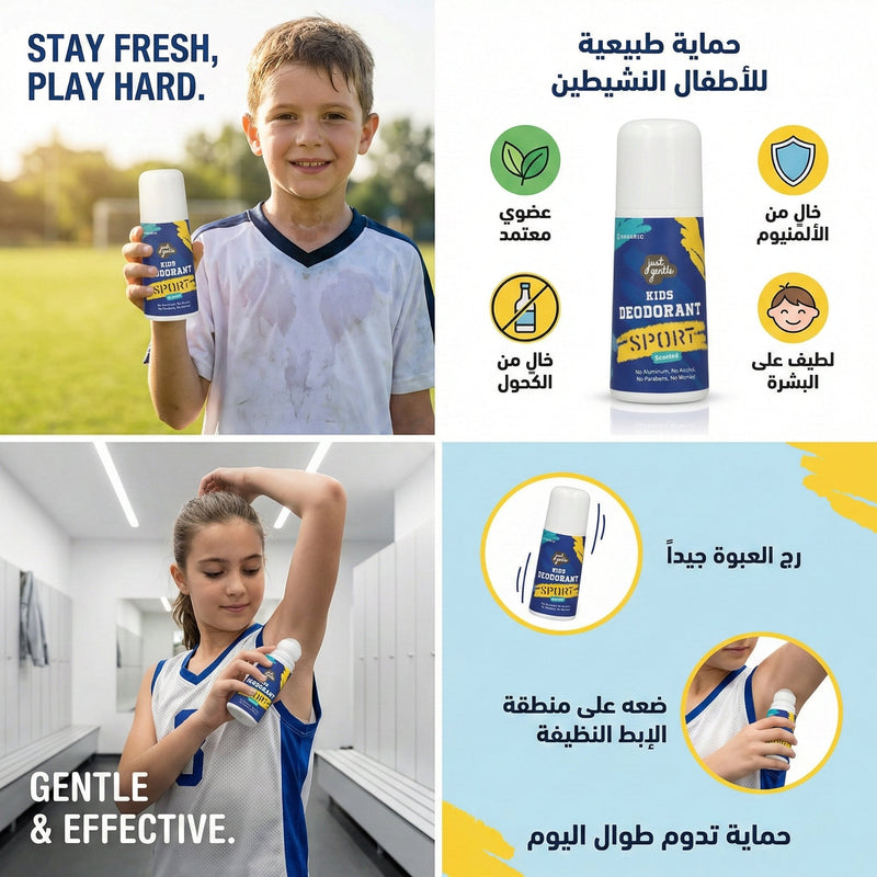 Just Gentle Organic Kids Deodorant - Sport - Just Gentle