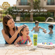 Just Gentle Swim & Sports Shampoo & Body Wash - Fruity Fresh - 180ml - Just Gentle